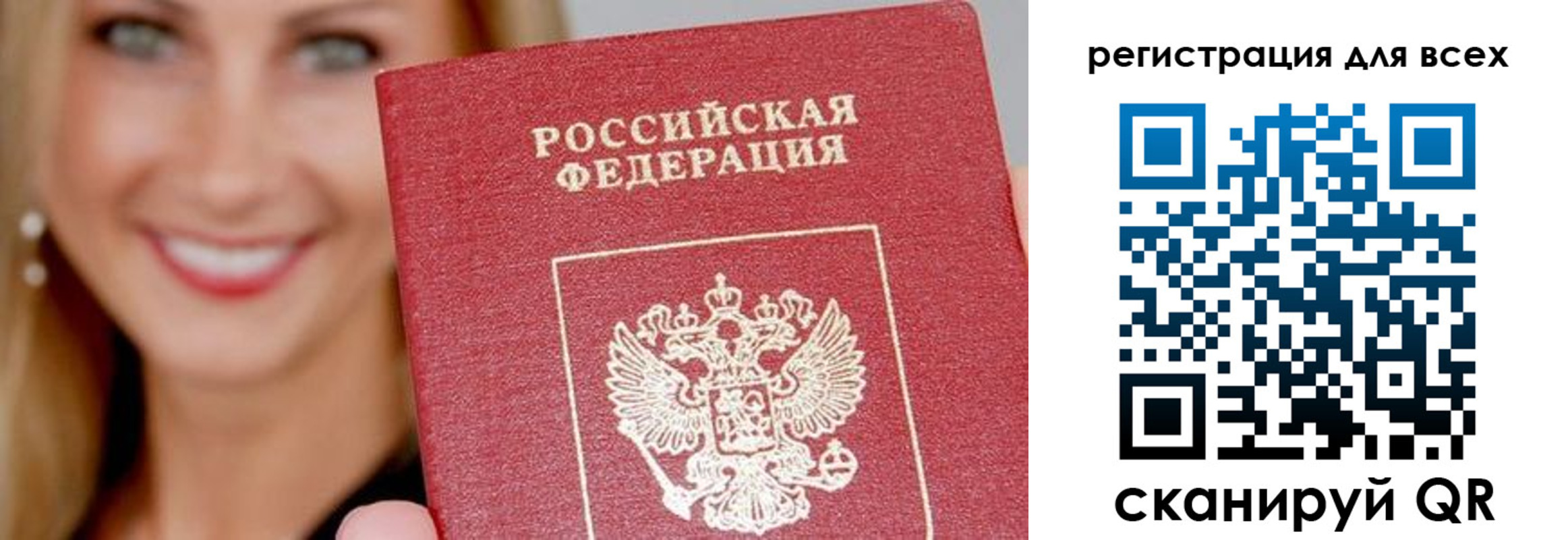 временная регистрация недорого в Белой Холунице