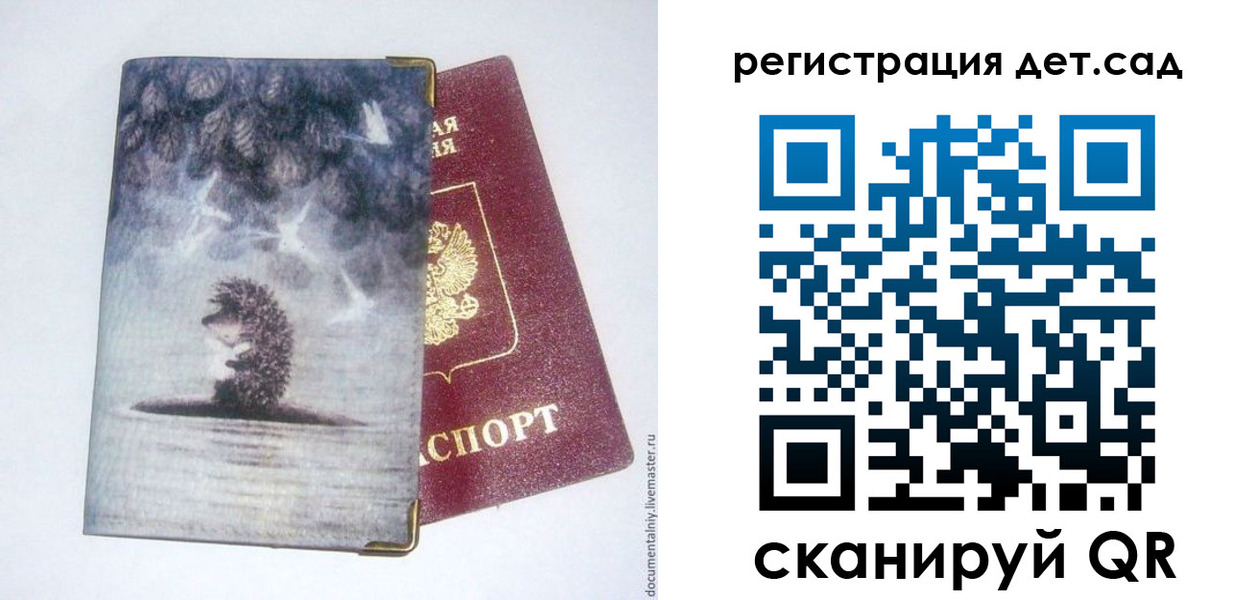 регистрация для школы в Белой Холунице