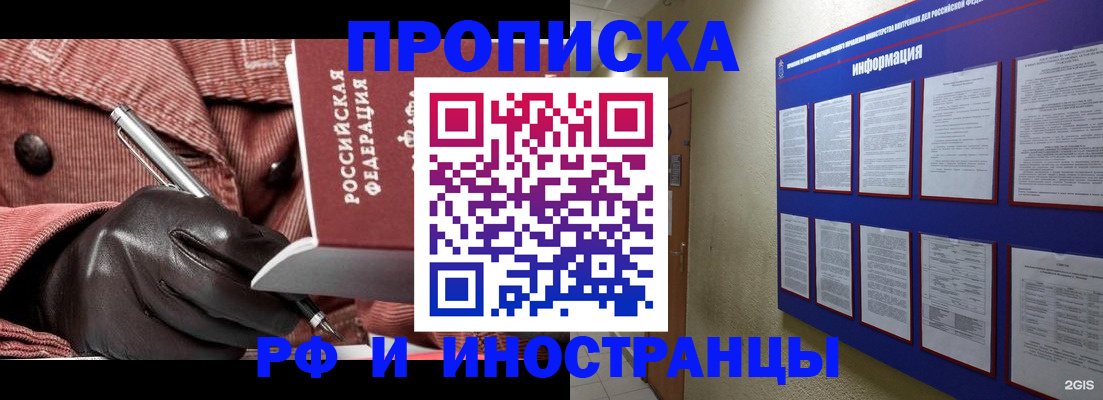 прописка для школы в Белой Холунице