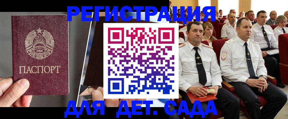 прописка для военкомата в Белой Холунице