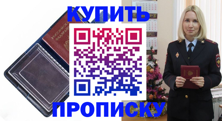 прописка поиск в Белой Холунице